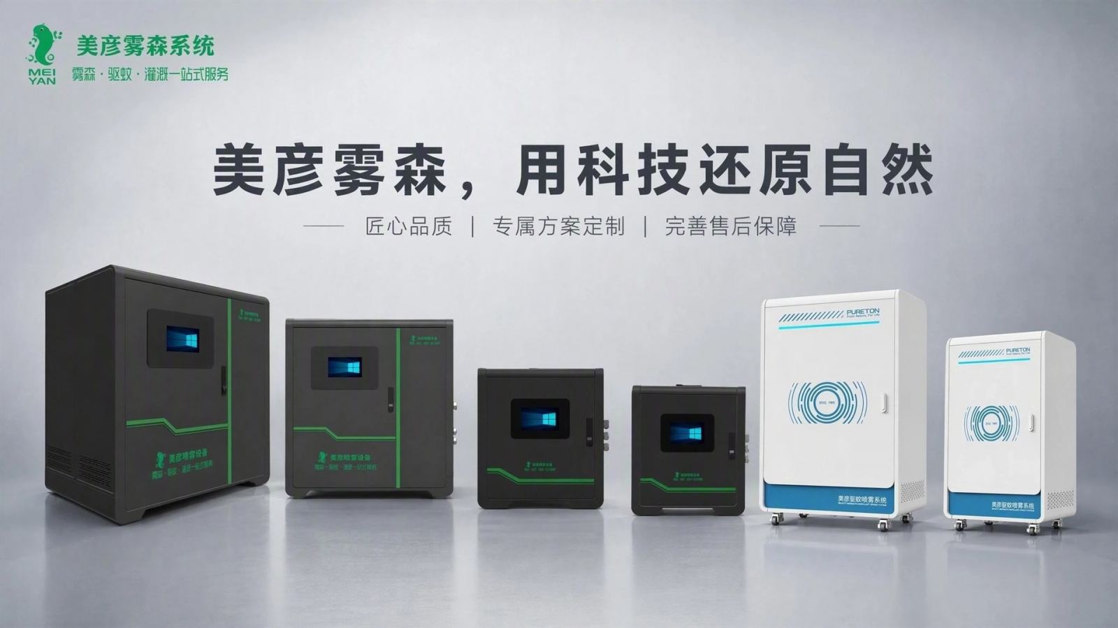 东营车间厂房喷雾降温系统